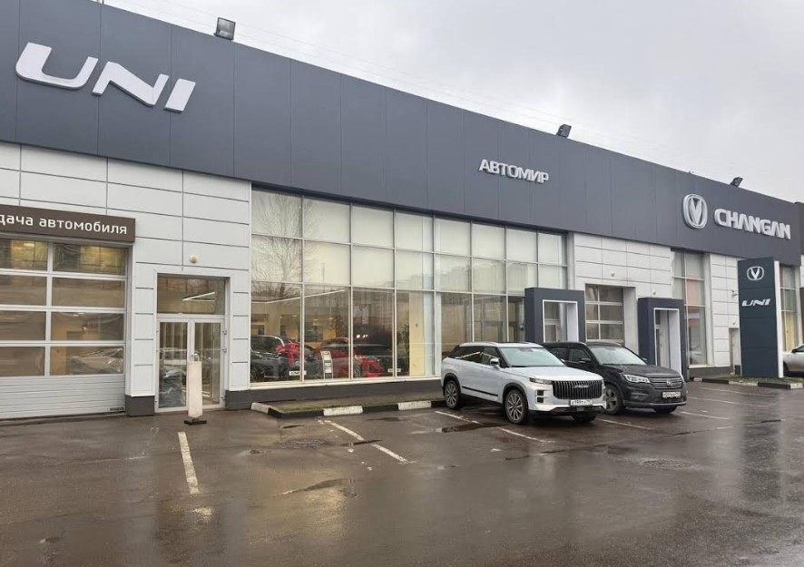 Чанган Центр на Дмитровском