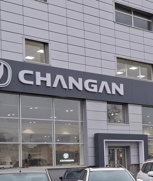  Чанган Центр на Щелковском