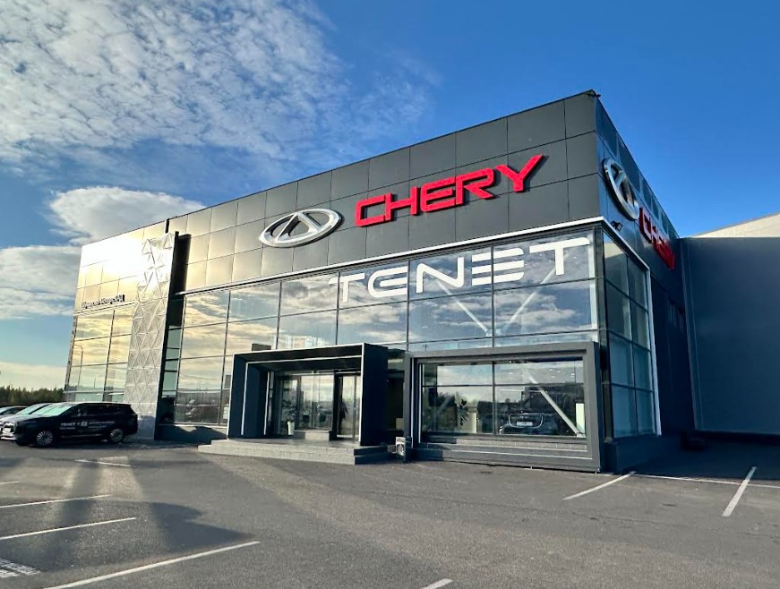 ЧЕРИ ЦЕНТР Шувалово-Моторс КАД (НСТО)