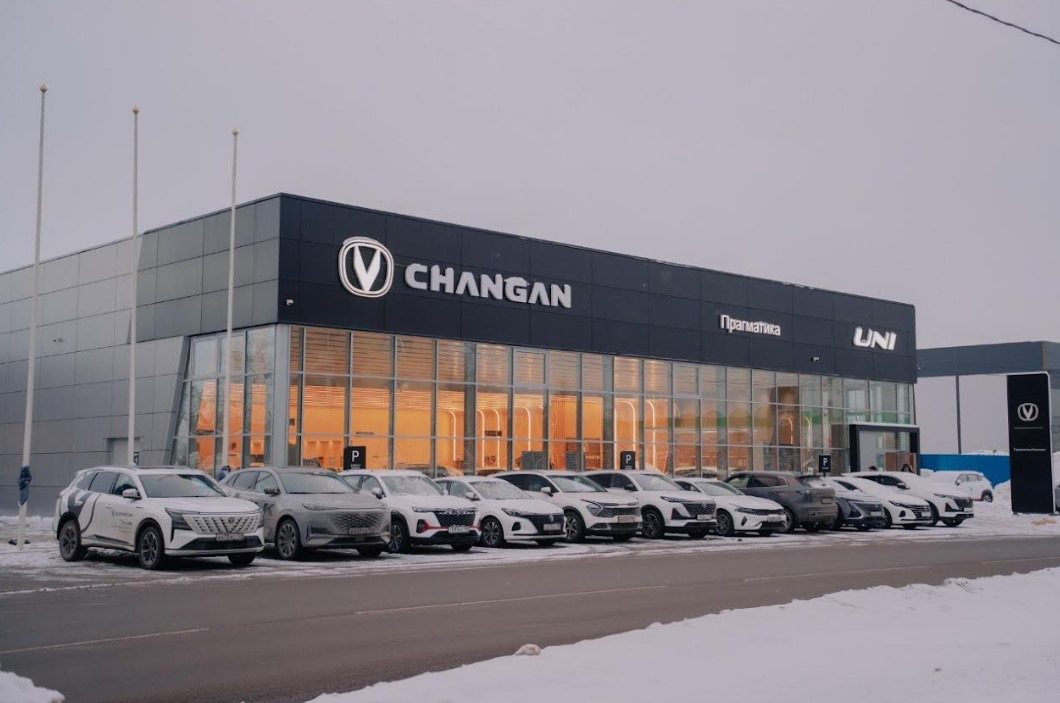 Чанган Центр Прагматика Купчино