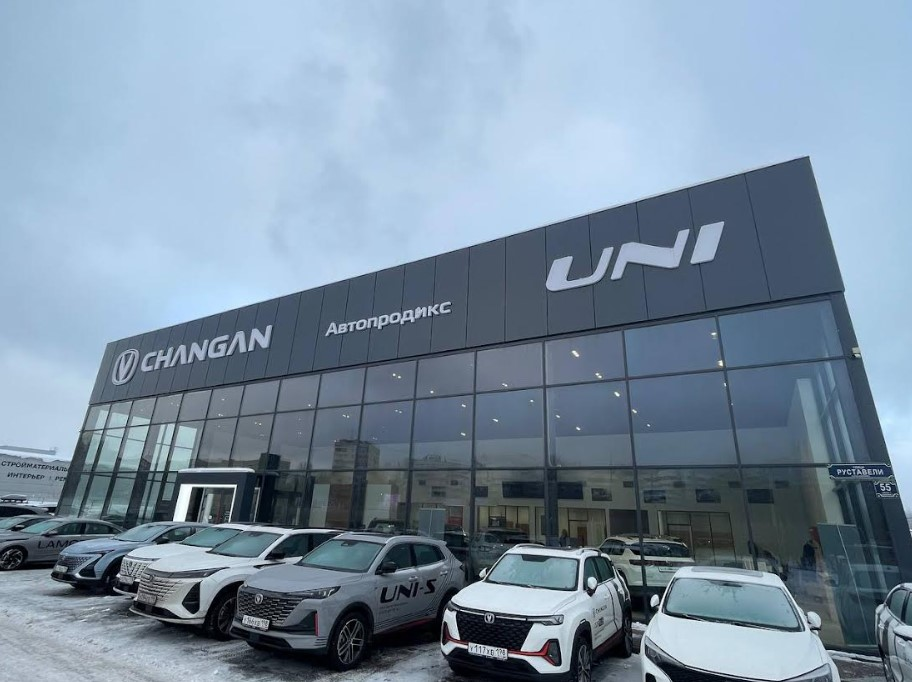 Чанган Центр Автопродикс