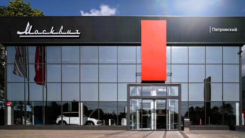 Петровский Москвич Руставели