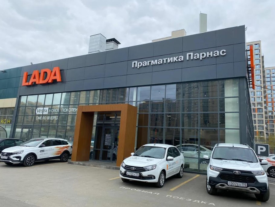 Прагматика Эксперт Парнас