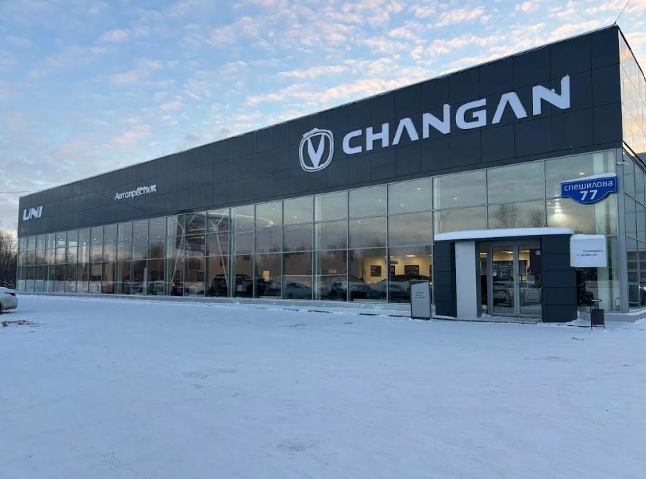 Автопрестиж changan 