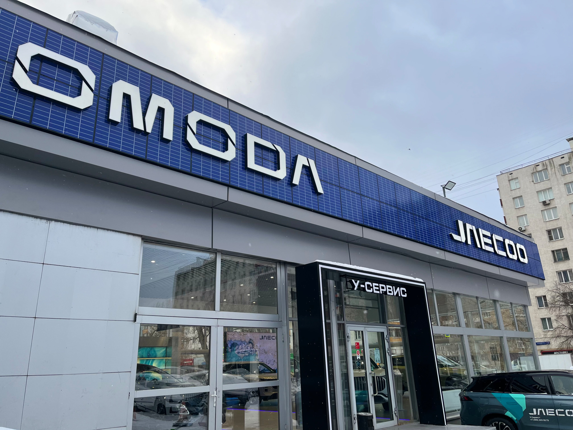 У Сервис+ JAECOO Башиловская