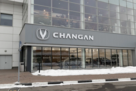 Авилон Changan Белая дача