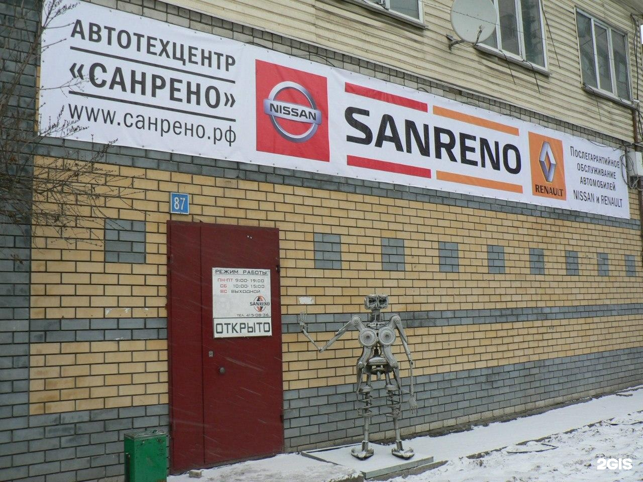 Санрено Авто на Литвинова