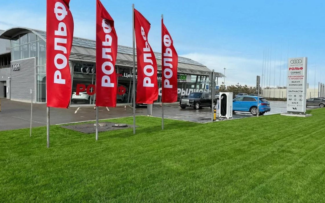 РОЛЬФ Сервис Кубань Ауди