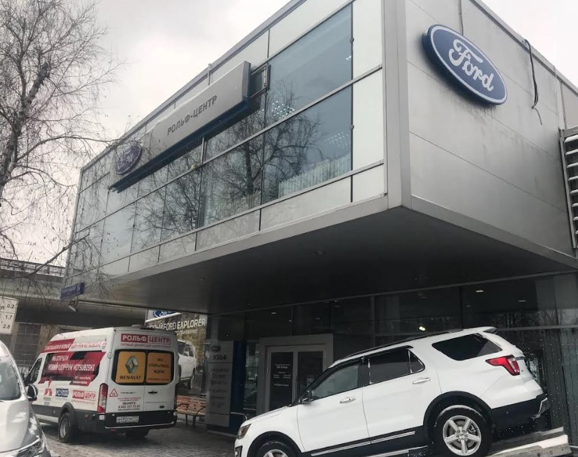 Ford РОЛЬФ Центр