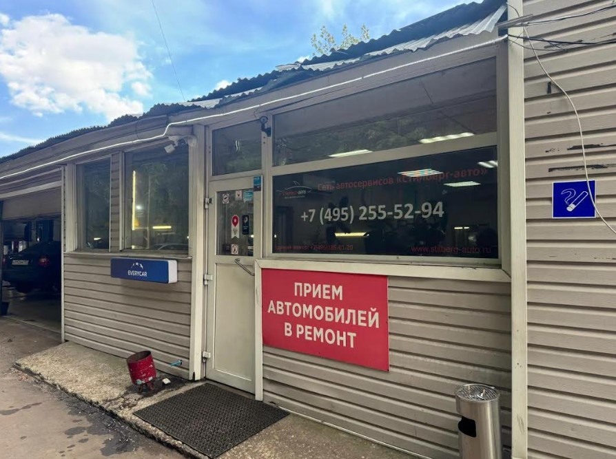 Стилберг-авто Сходненская(НСТО)