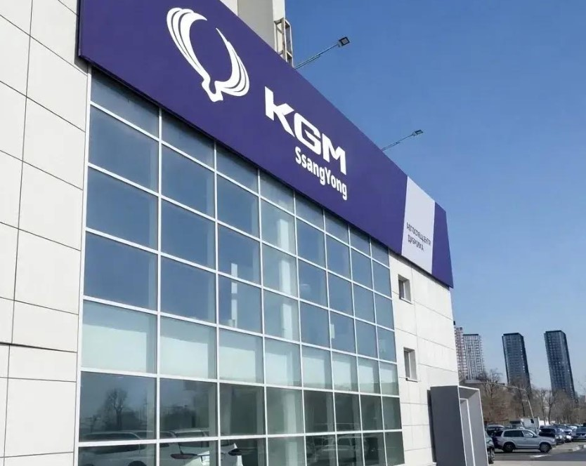 АвтоСпецЦентр KGM Дубровка