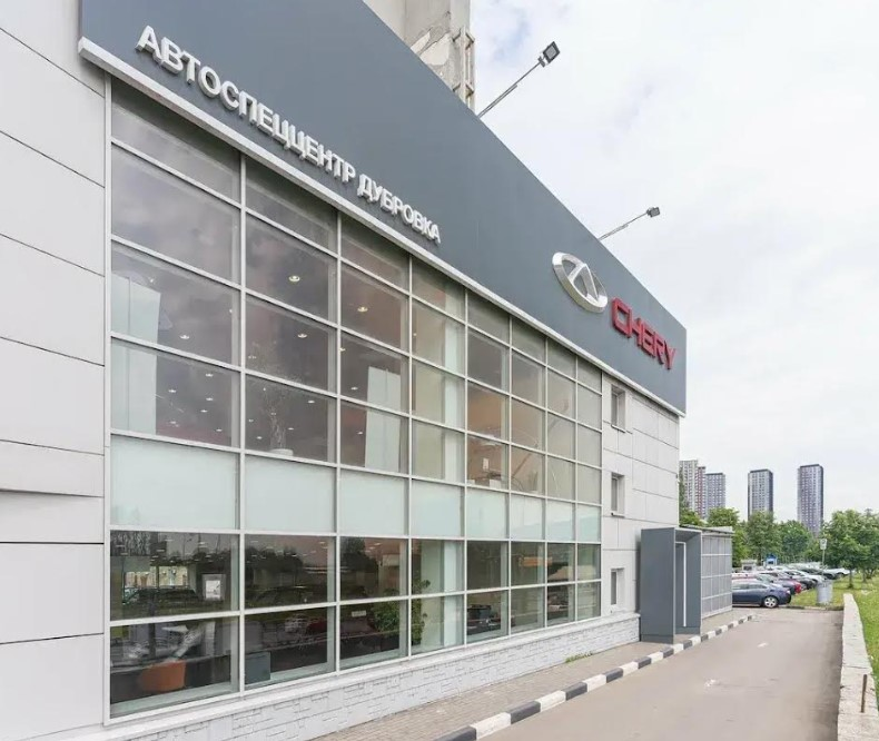 АвтоСпецЦентр Chery Дубровка