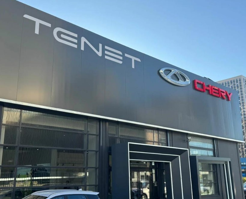 Автомир Tenet Озерная ТО