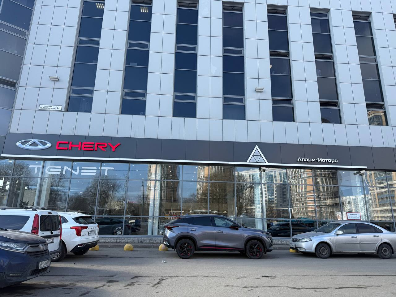 Аларм-Моторс Tenet Север