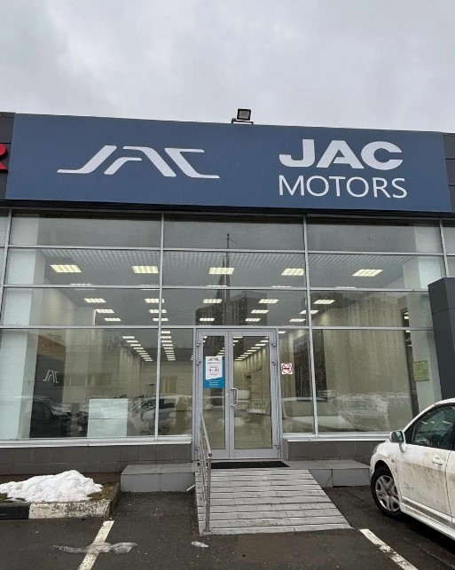Независимость Марьино JAC