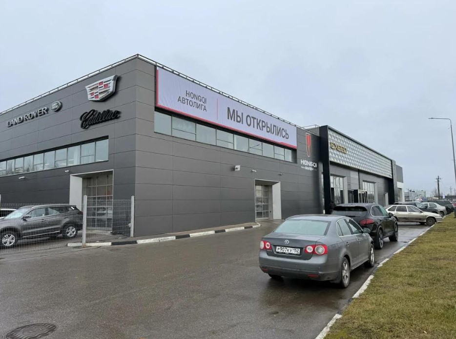 Автолига Hongqi