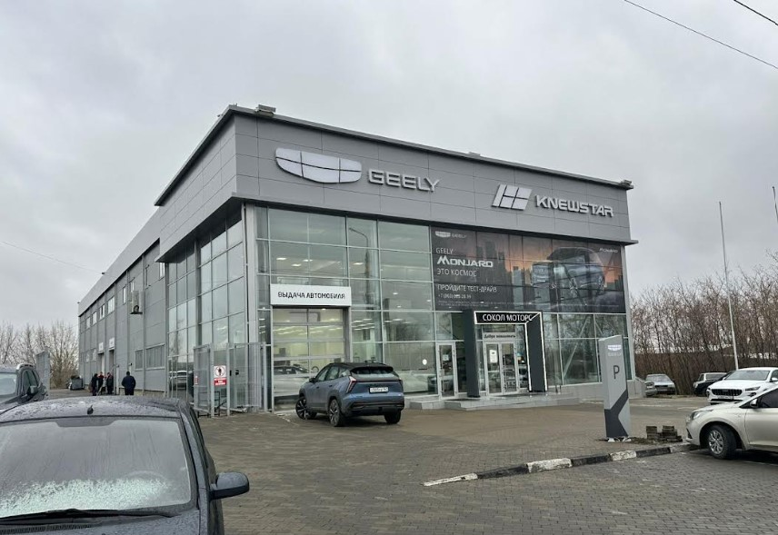 GEELY Сокол Моторс Шахты