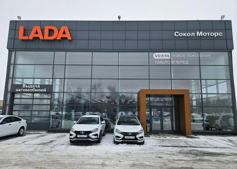 LADA Сокол Моторс Рассвет