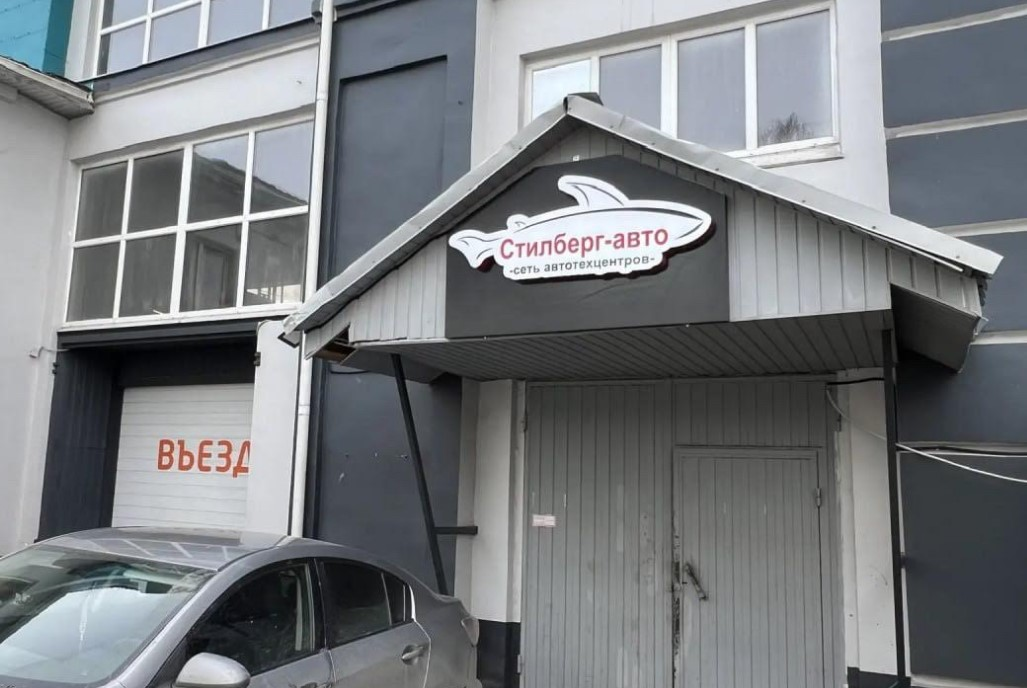 Стилберг-авто Коптево