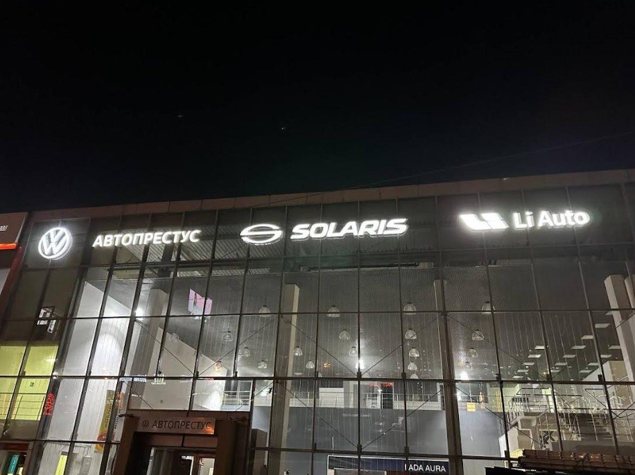 Автопрестус Kia