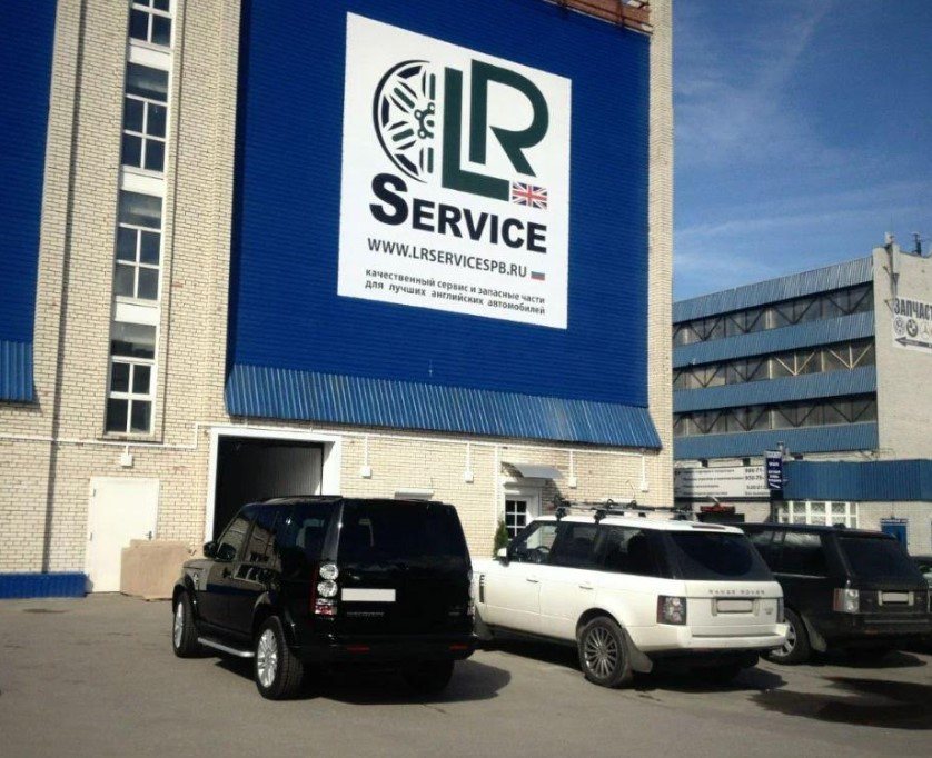 Lr Service Школьная