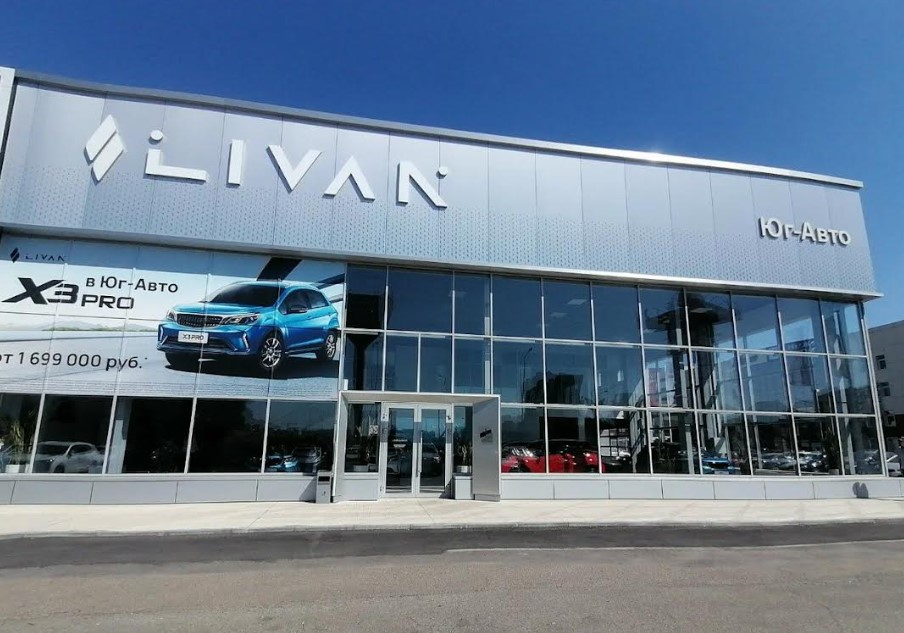 Юг-Авто LIVAN