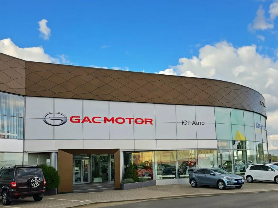 Юг-Авто GAC