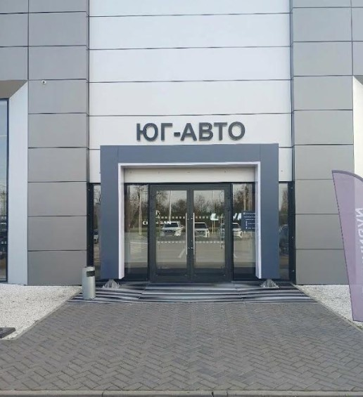 Чанган Центр Юг-Авто