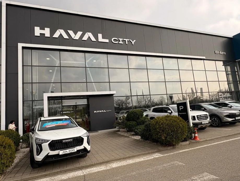 Юг-Авто Haval Яблоновский