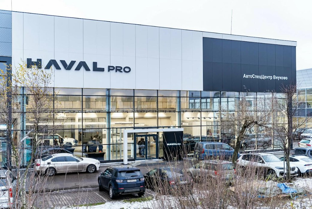 АвтоСпецЦентр HAVAL PRO Внуково