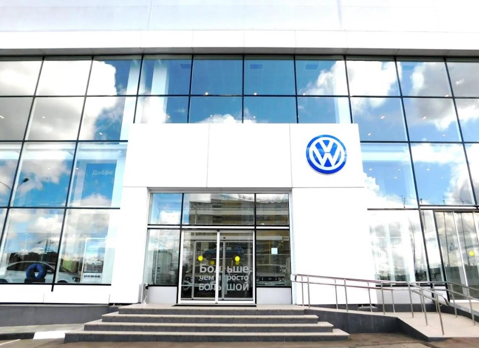 Сервисный центр АВТОРУСЬ Volkswagen Центр Мытищи