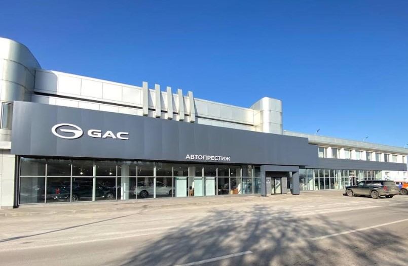 Автопрестиж Gac