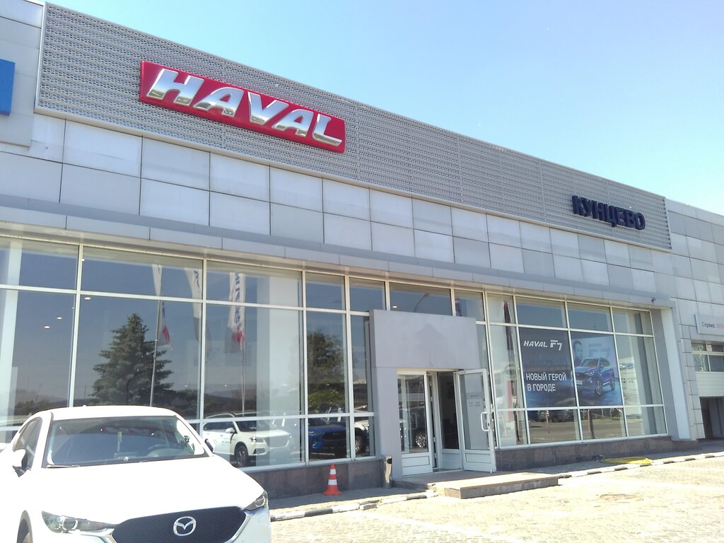 Кунцево HAVAL