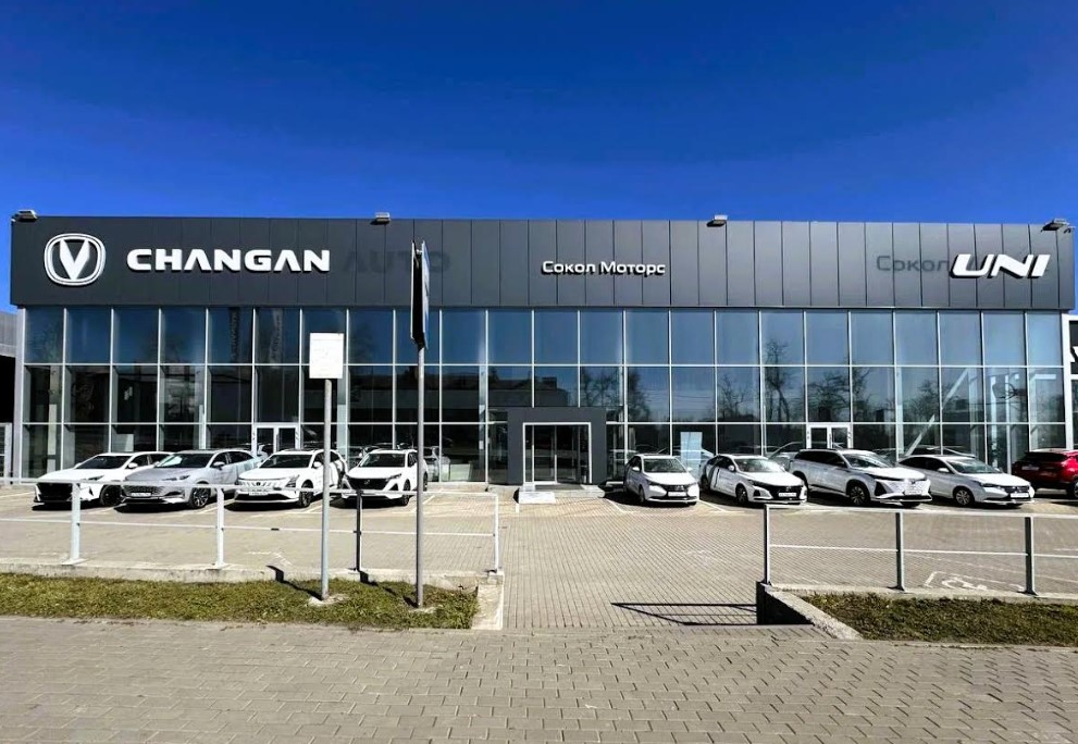 CHANGAN & UNI Сокол Моторс Шахты