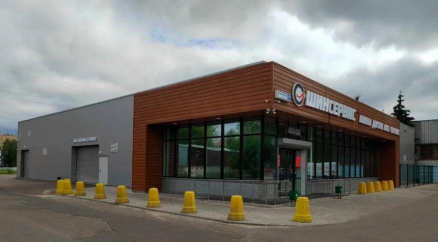 Шинсервис Раменское