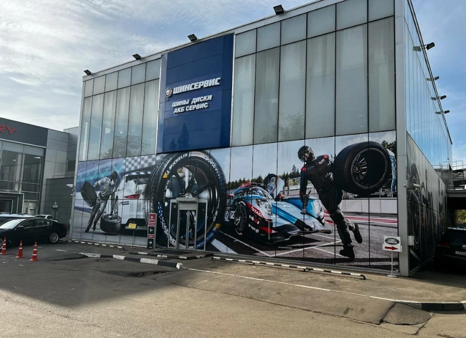 Шинсервис Ярославское ш.