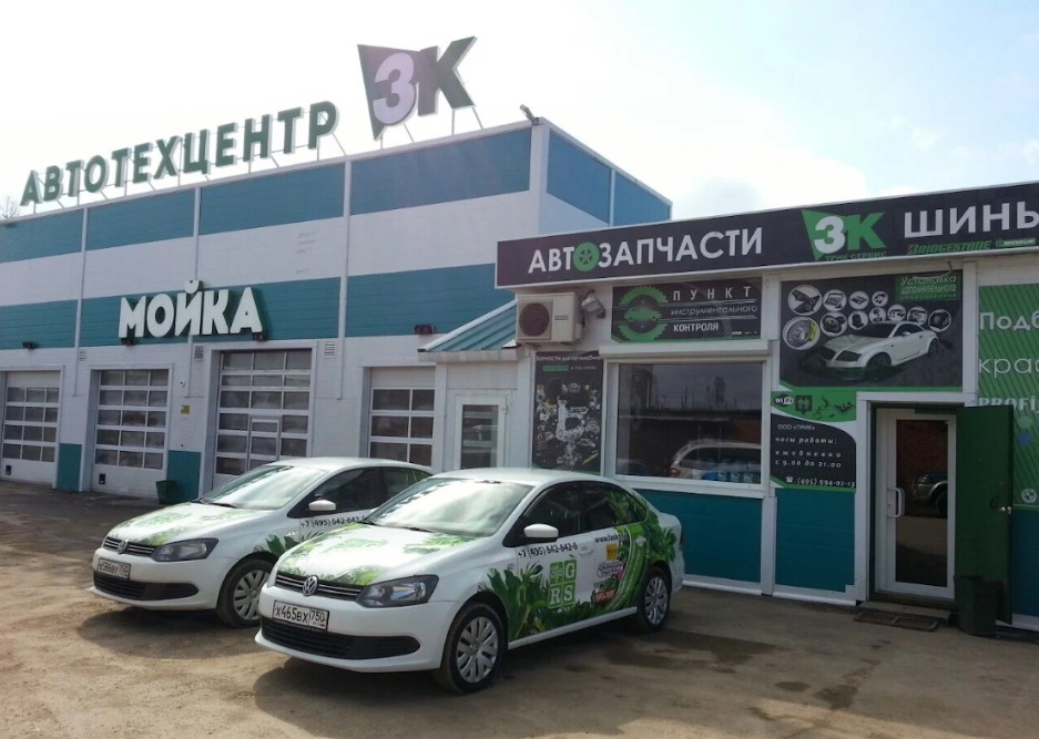 Автотехцентр Трик