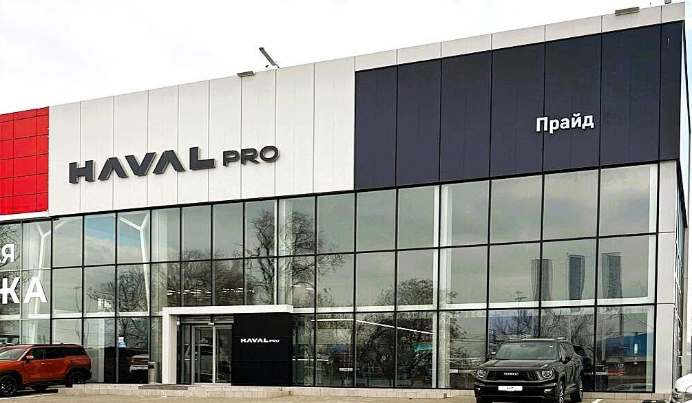 HAVAL PRO ПРАЙД