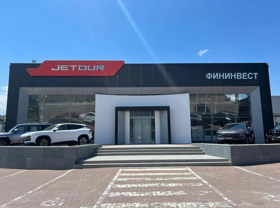 Автосалон Jetour