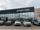 Диалог Авто Jaecoo Набережные Челны
