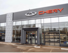 Диалог Авто Chery Альметьевск