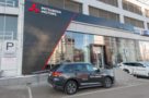 ТТС Mitsubishi Проспект Победы
