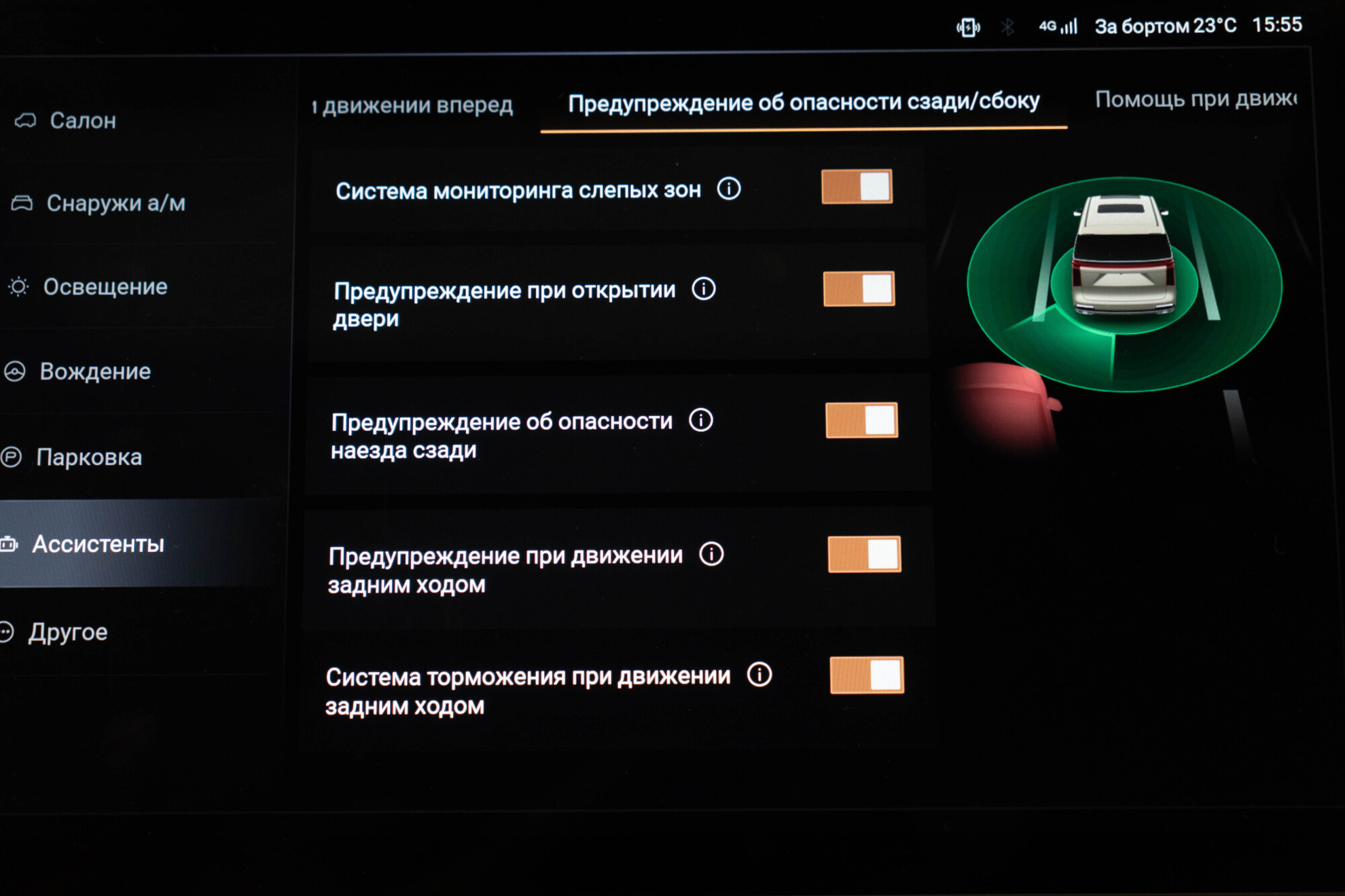 WEY 80 I, Медовый золотой, 6299000 рублей, вид 9