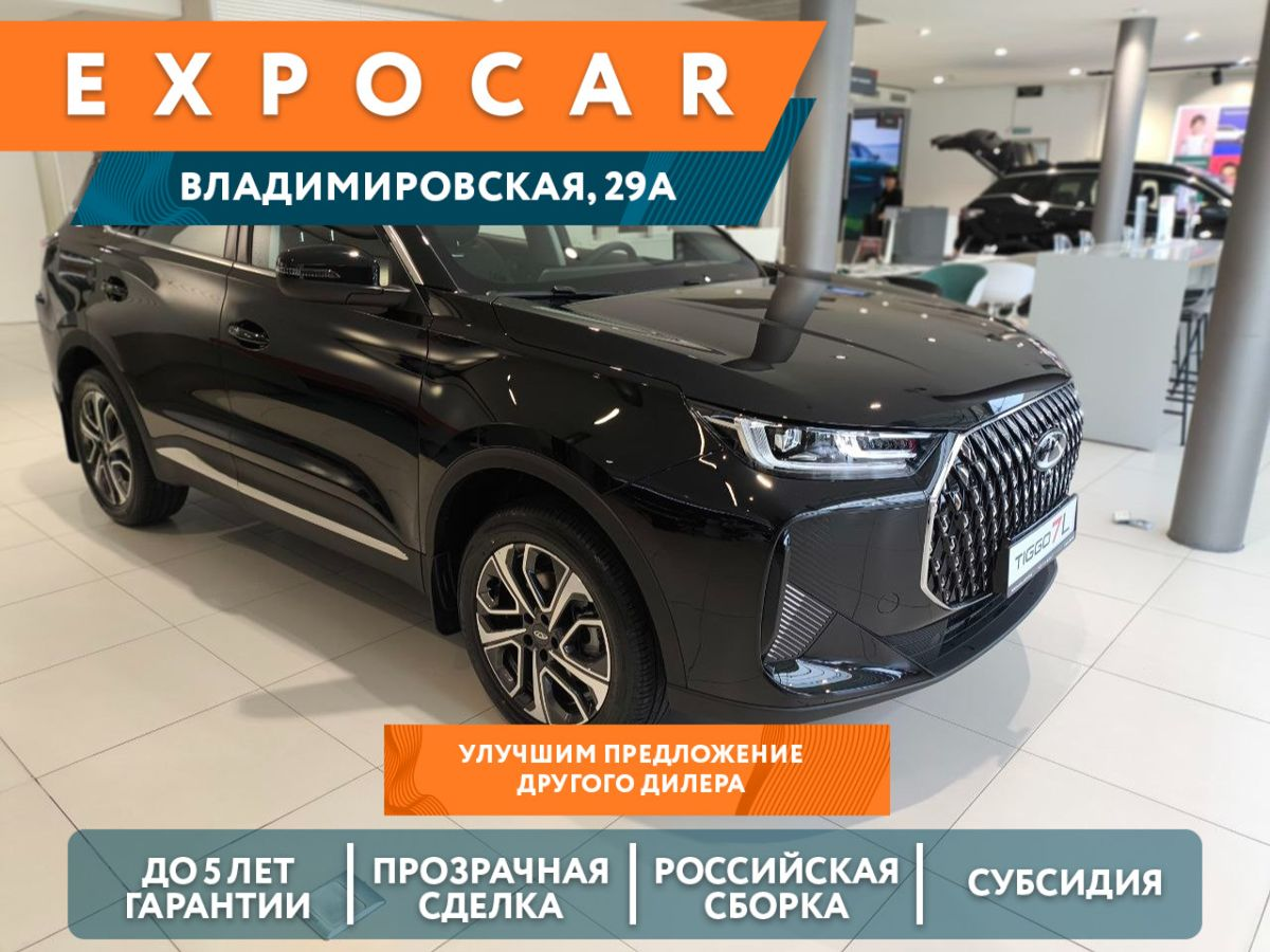 Chery Tiggo 7L I, Глубокий черный, 2234750 рублей, вид 2