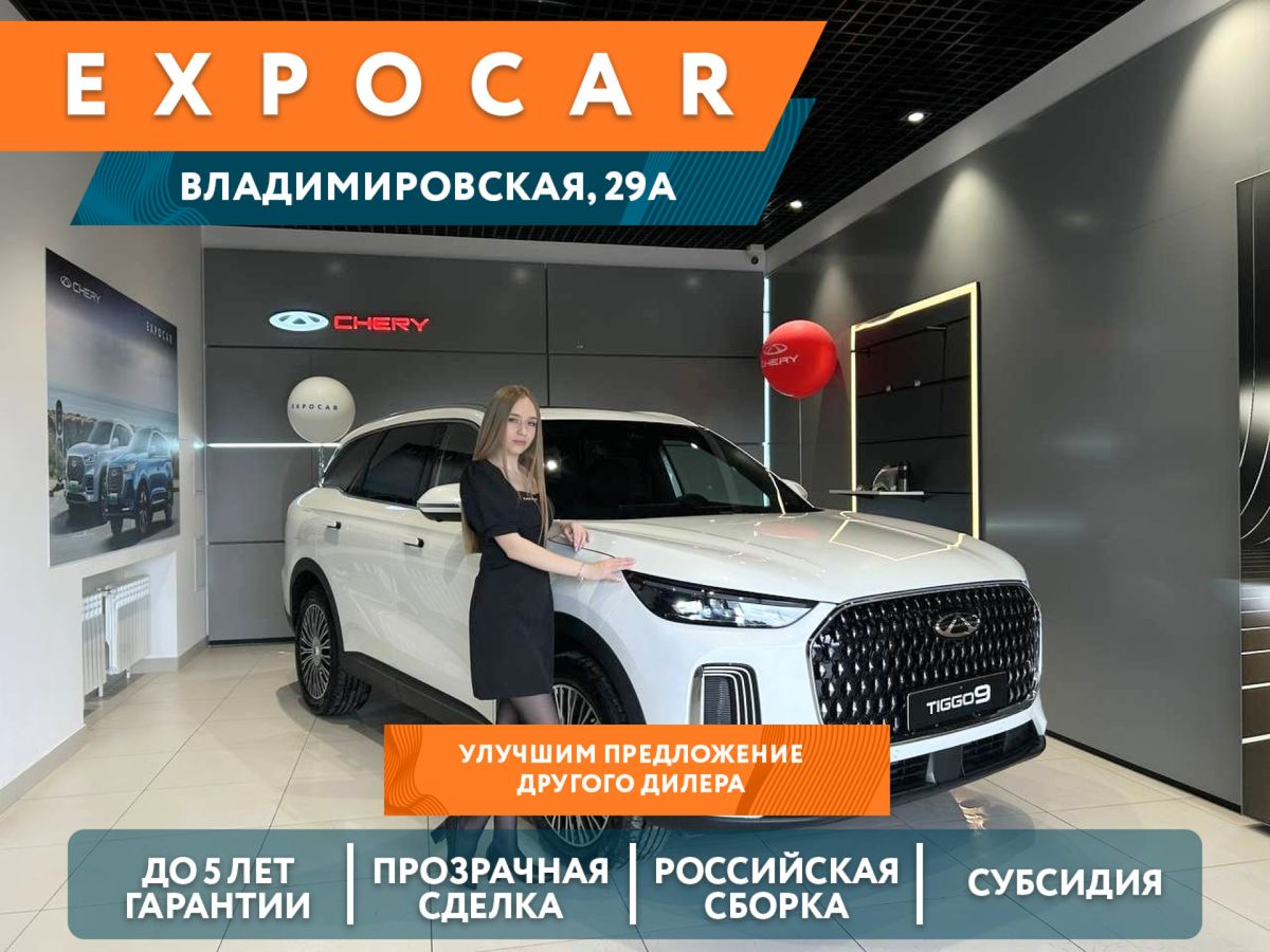 Chery Tiggo 9 I, Искрящийся белый, 3338900 рублей, вид 11