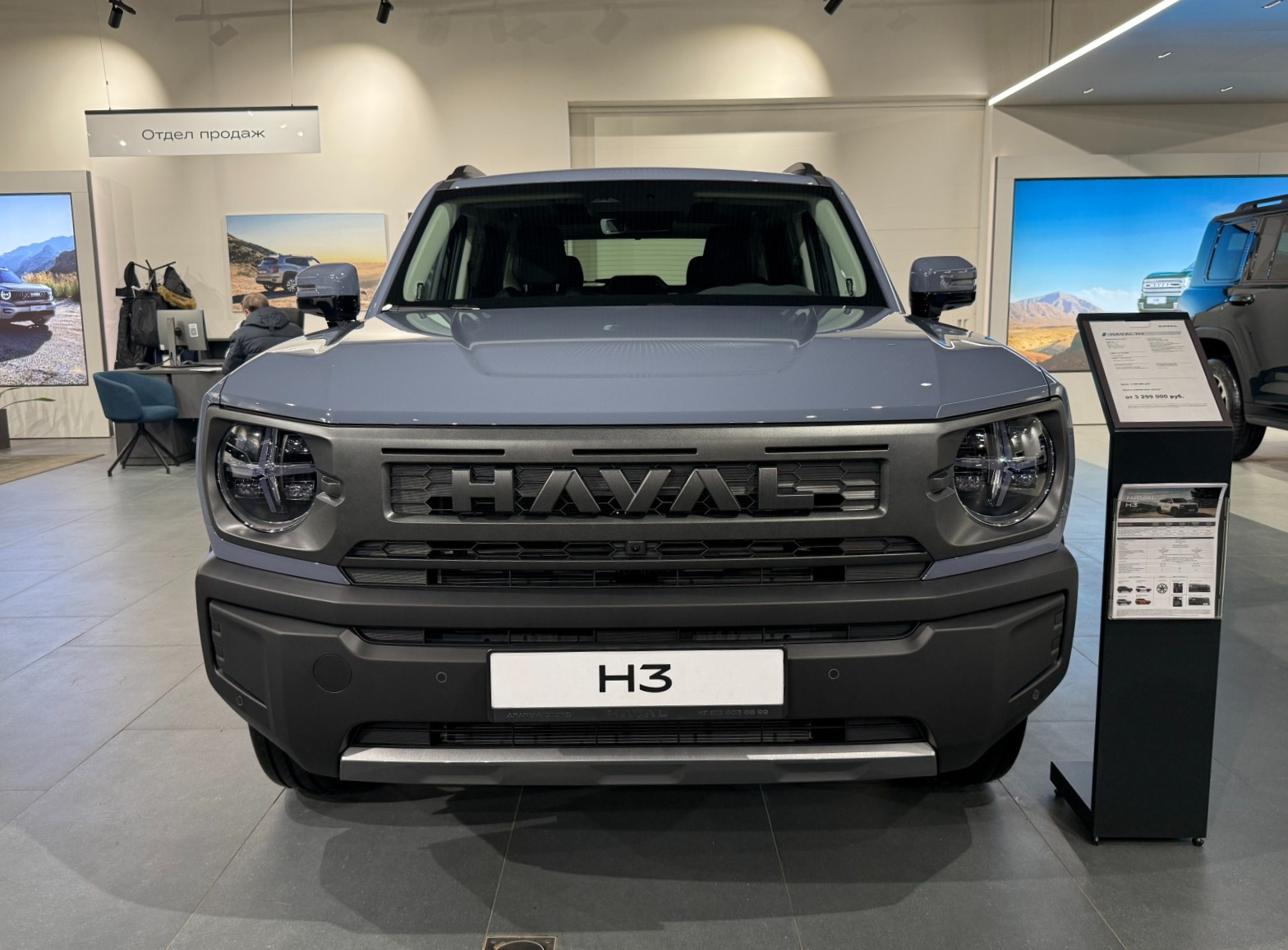 Haval H3 I, Пепельный Антрацит, 2028300 рублей, вид 2