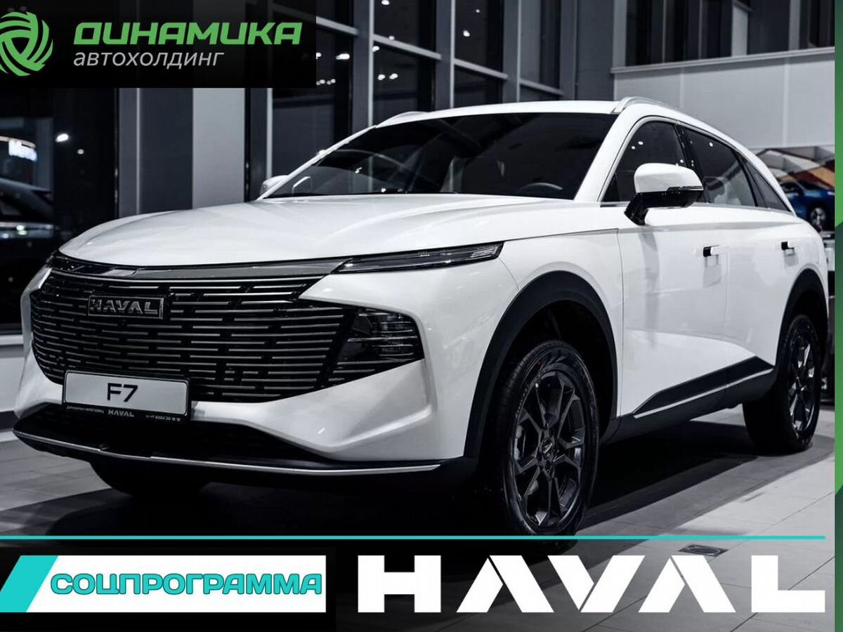 Haval F7 II, Благородный Агат, 2599000 рублей, вид 2