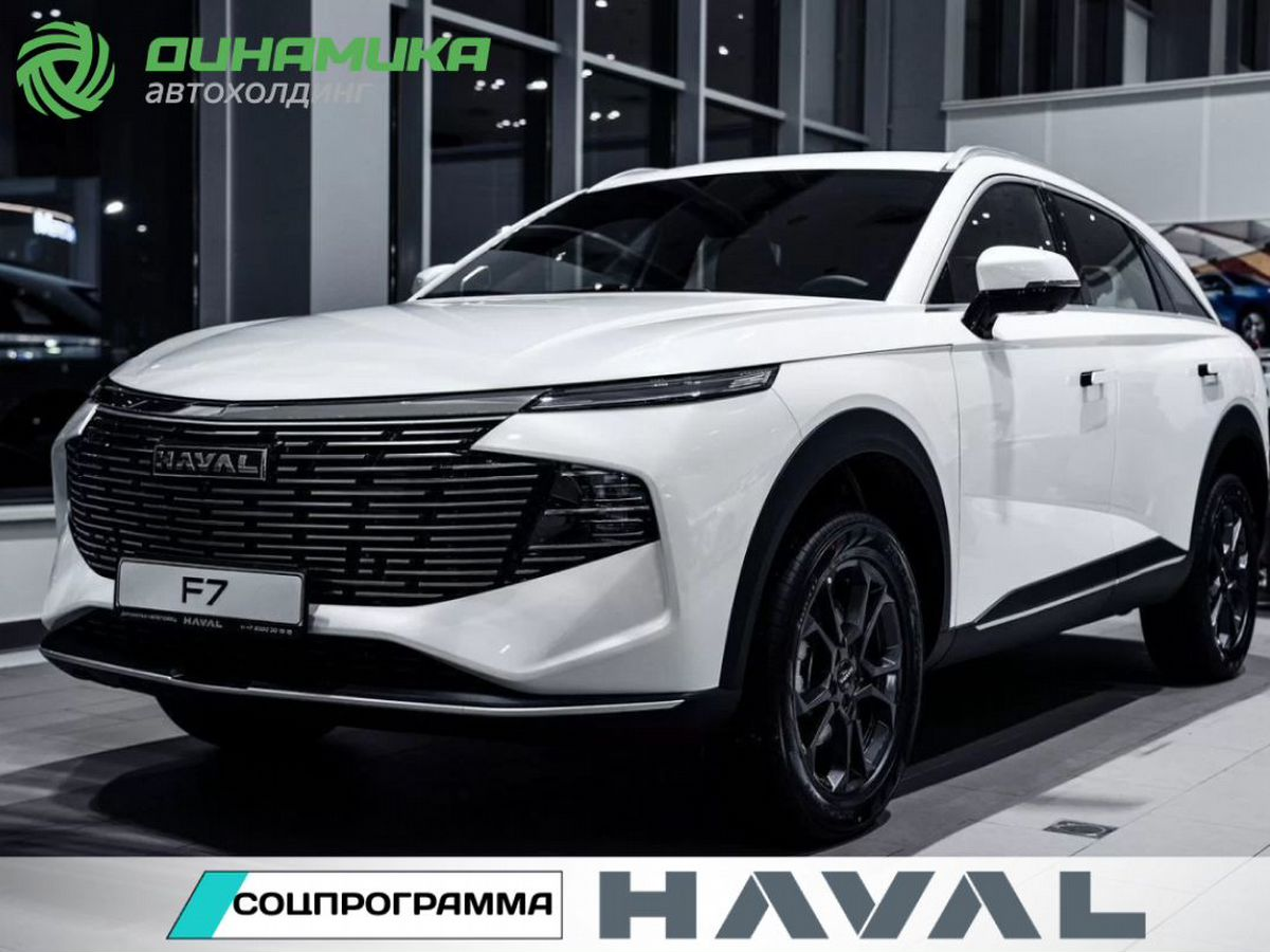 Haval F7 II, Благородный Агат, 2699000 рублей, вид 2