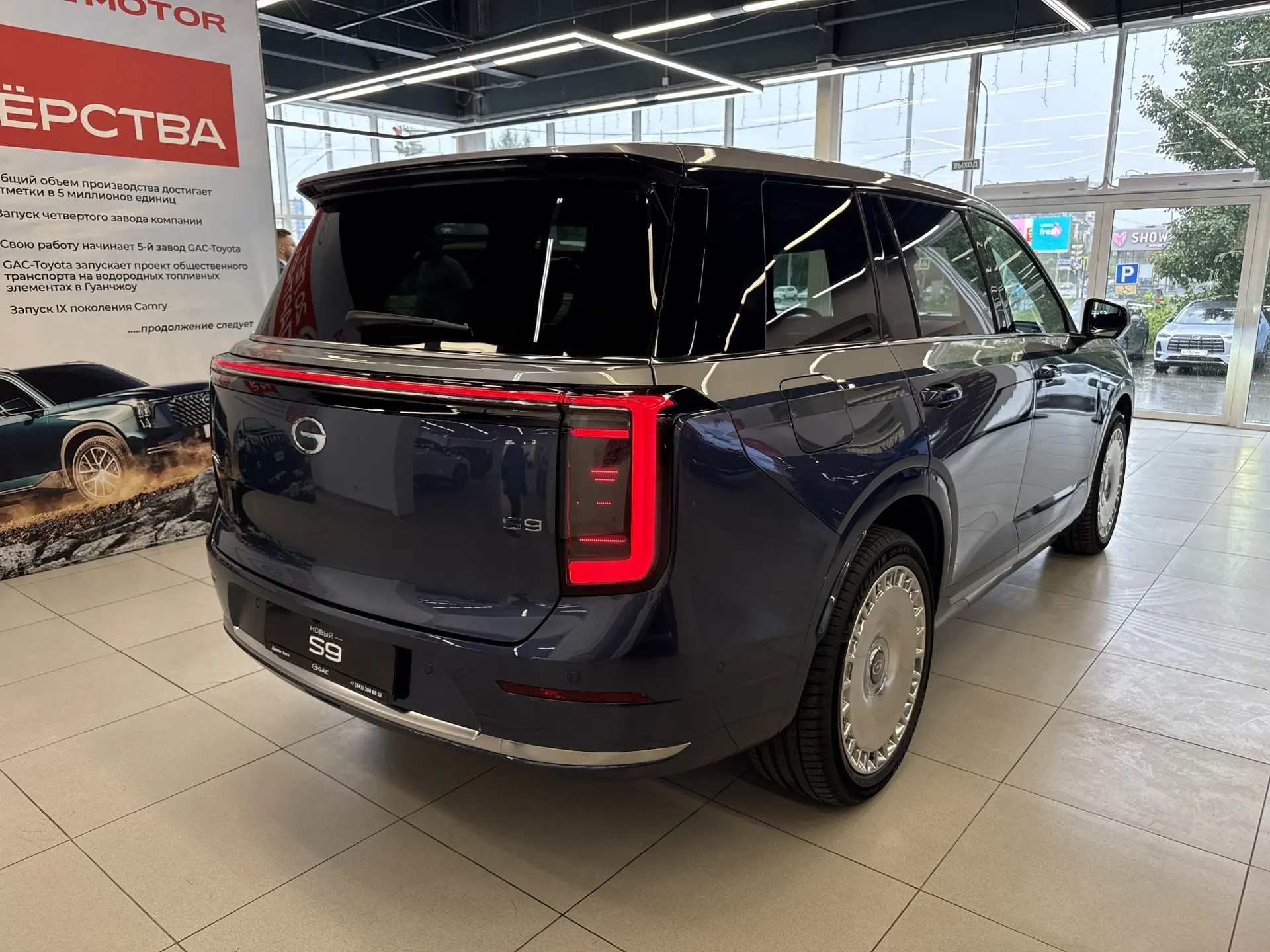 GAC S9 I, Синий, 6499000 рублей, вид 6