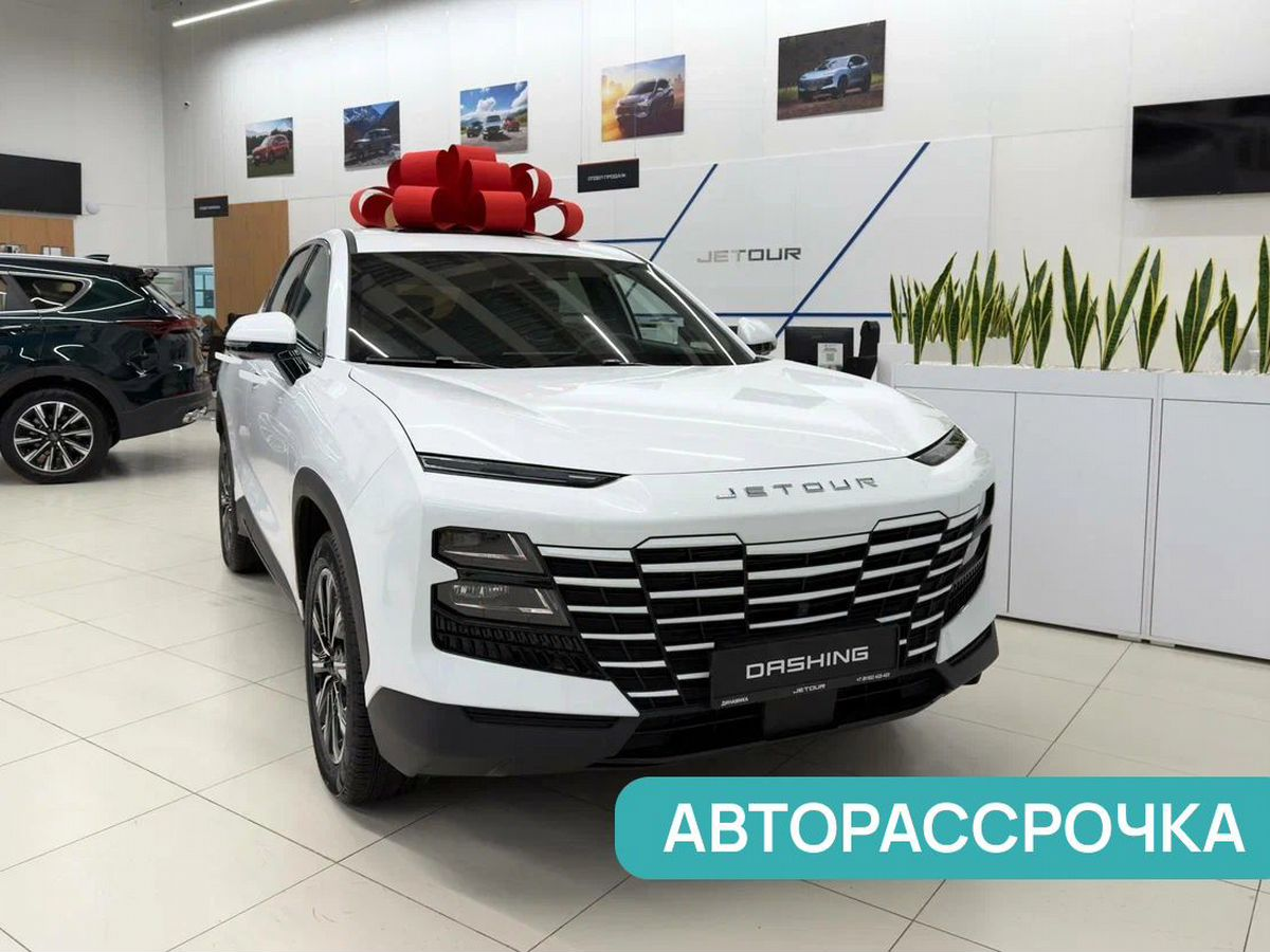 Jetour Dashing I, Белый, 2209900 рублей, вид 2